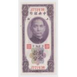 China 10 Cents dated 1930, The Central Bank of China Shanghai Customs Gold Units, serial J772136 (
