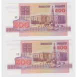 Belarus 500 Rublei (2) dated 1992, the rarest denomination from this issue, a consecutively numbered