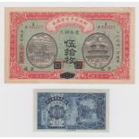 China (2), Market Stabilization Currency Bureau 50 Copper Coins issued 1915, serial A841627 (