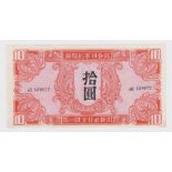 China 10 Yuan issued 1945, Russian Military issue during WW2, serial BK 429677 (PickM33) small