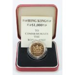Hong Kong $1000 gold BU issue 1986 "Royal Visit" BU, cased with cert.