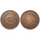 China, Hupeh Province early 20thC milled copper 10 Cash, EF