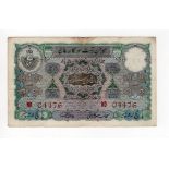 India, Princely State of Hyderabad 5 Rupees issued 1938 - 1947, signed Mehdi Yar Jung, serial ND