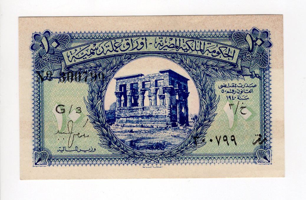 Egypt 10 Piastres issued 1940 (Law No.50/1940), Temple of Philae at centre, serial G/3 300799 (TBB