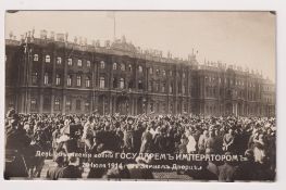 Postcard, Russia, RP Proclamation of War 20th August 1914, scarce (unused, pencil details to