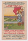 Postcard, Russia, Political card of 1917 Revolution, by Moravov, scarce (some foxing to reverse,