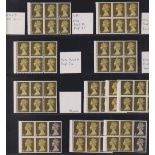 Stamps, GB QEII collection of Machin booklet panes, pre-decimal and decimal, highly specialised with