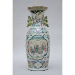 A Chinese famille rose porcelain vase with yellow handles (h60cm) (*)