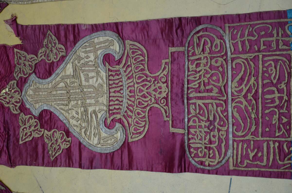 An islamic brocade with inscriptions to decorate an entrance (282x184cm) - Image 2 of 6