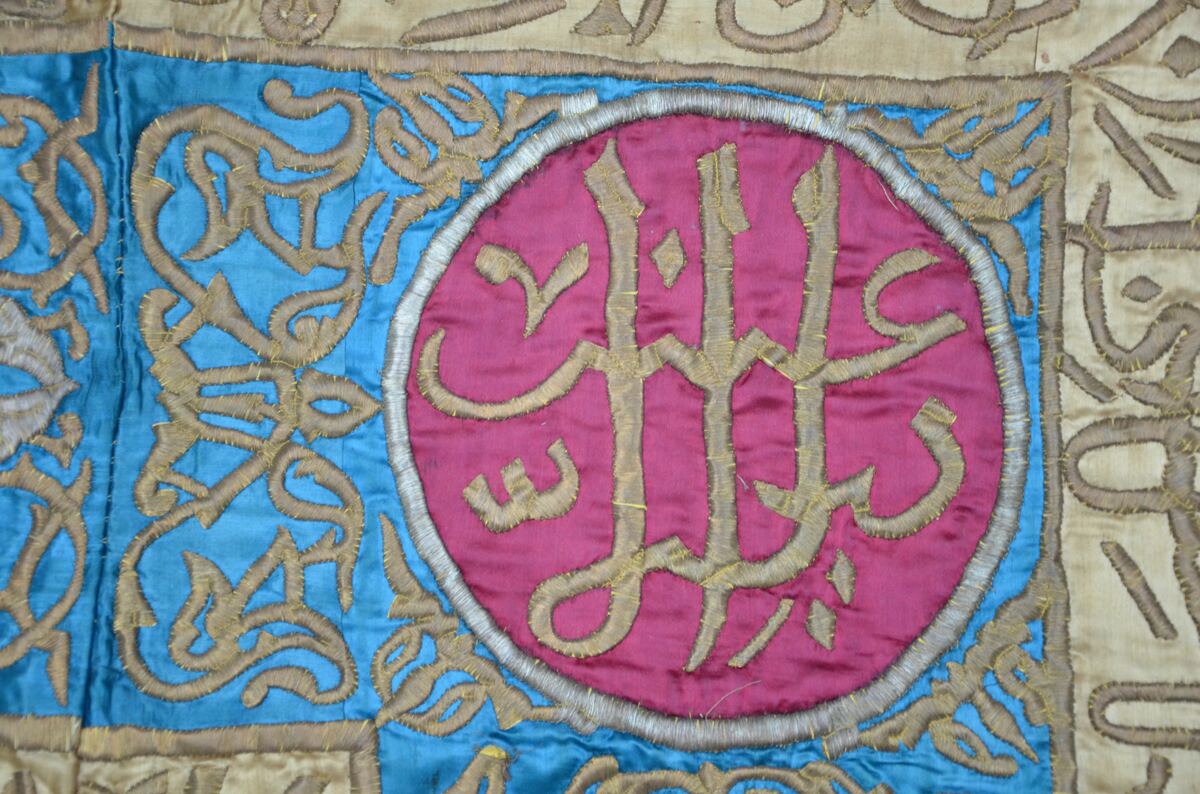An islamic brocade with inscriptions to decorate an entrance (282x184cm) - Image 4 of 6