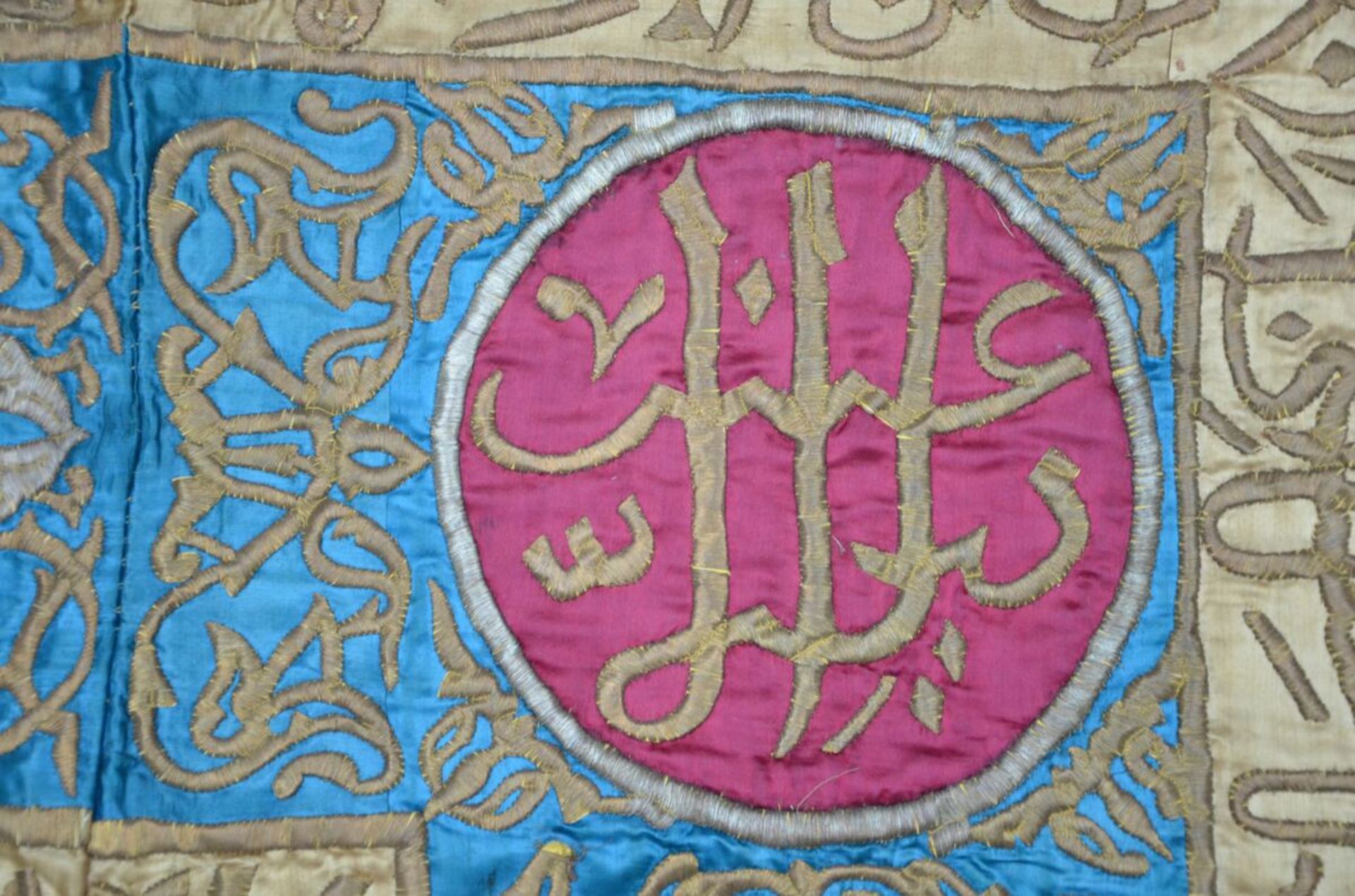 An islamic brocade with inscriptions to decorate an entrance (282x184cm) - Bild 4 aus 6