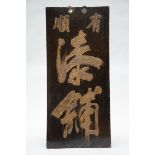 Lacquer panel with calligraphy (95x43cm) (*)