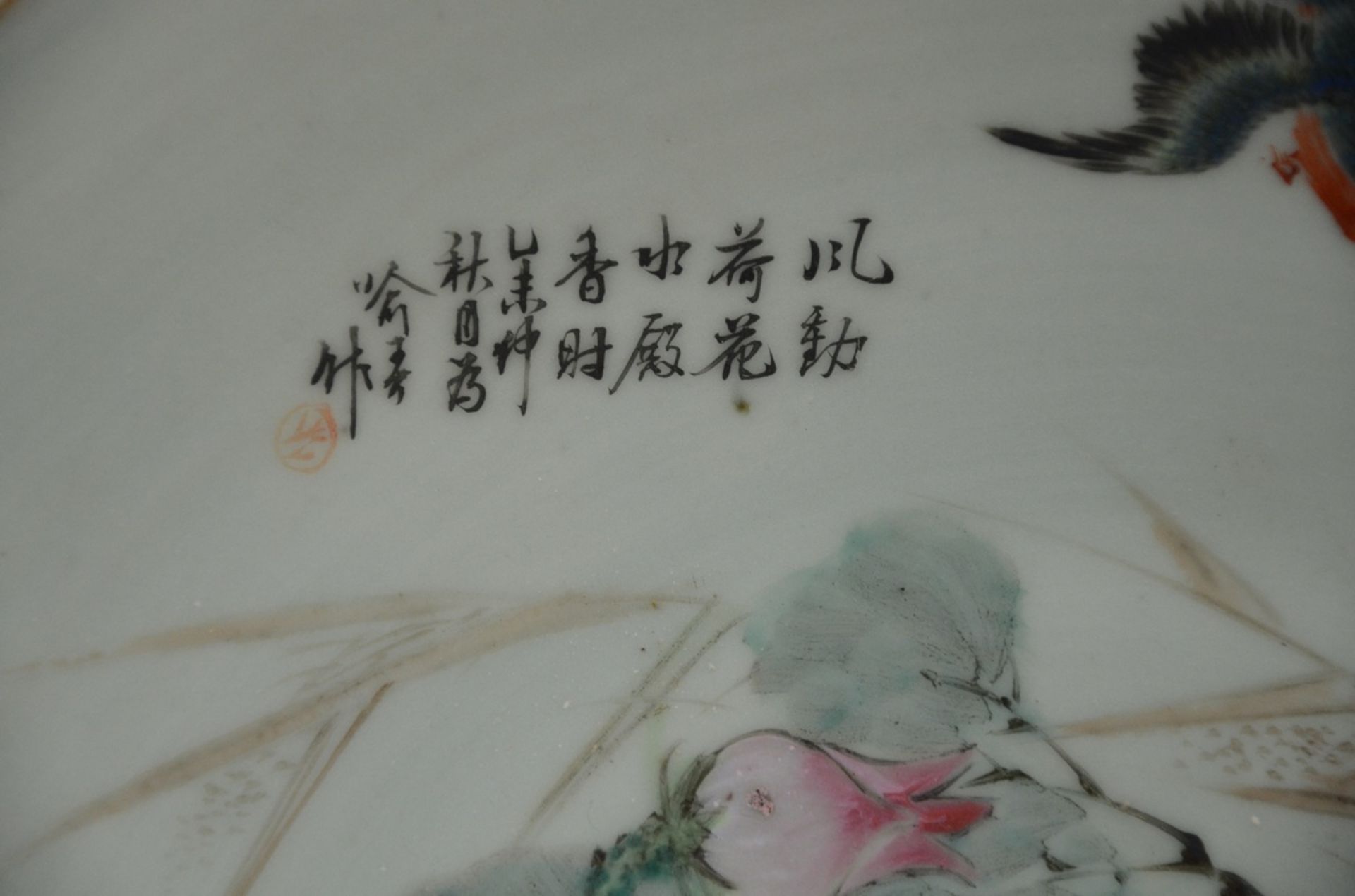 Chinese celadon charger 'ducks' (dia 40cm) (*) - Bild 2 aus 5