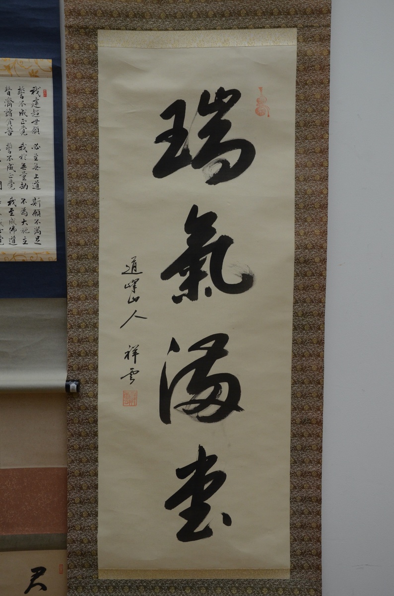 Lot: 4 oriental hanging scrolls with calligraphy (34x45)(103x39)(128x37)(34x43cm) - Bild 3 aus 5