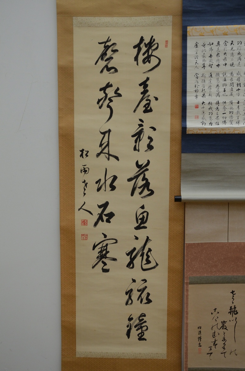 Lot: 4 oriental hanging scrolls with calligraphy (34x45)(103x39)(128x37)(34x43cm) - Bild 4 aus 5