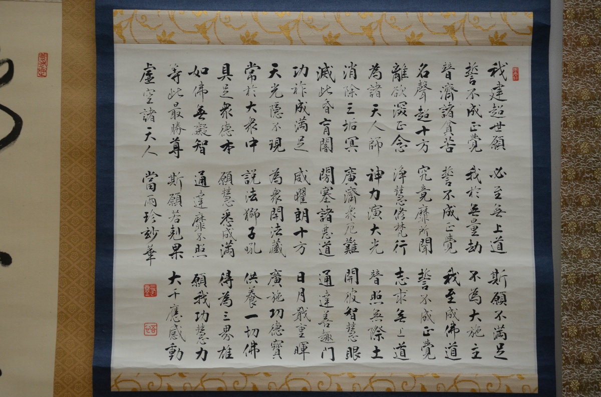 Lot: 4 oriental hanging scrolls with calligraphy (34x45)(103x39)(128x37)(34x43cm) - Bild 2 aus 5