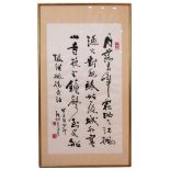 A LARGE CHINESE SILK EMBROIDERED CALLIGRAPHY, DATED 1984. A poem with each character and red seal