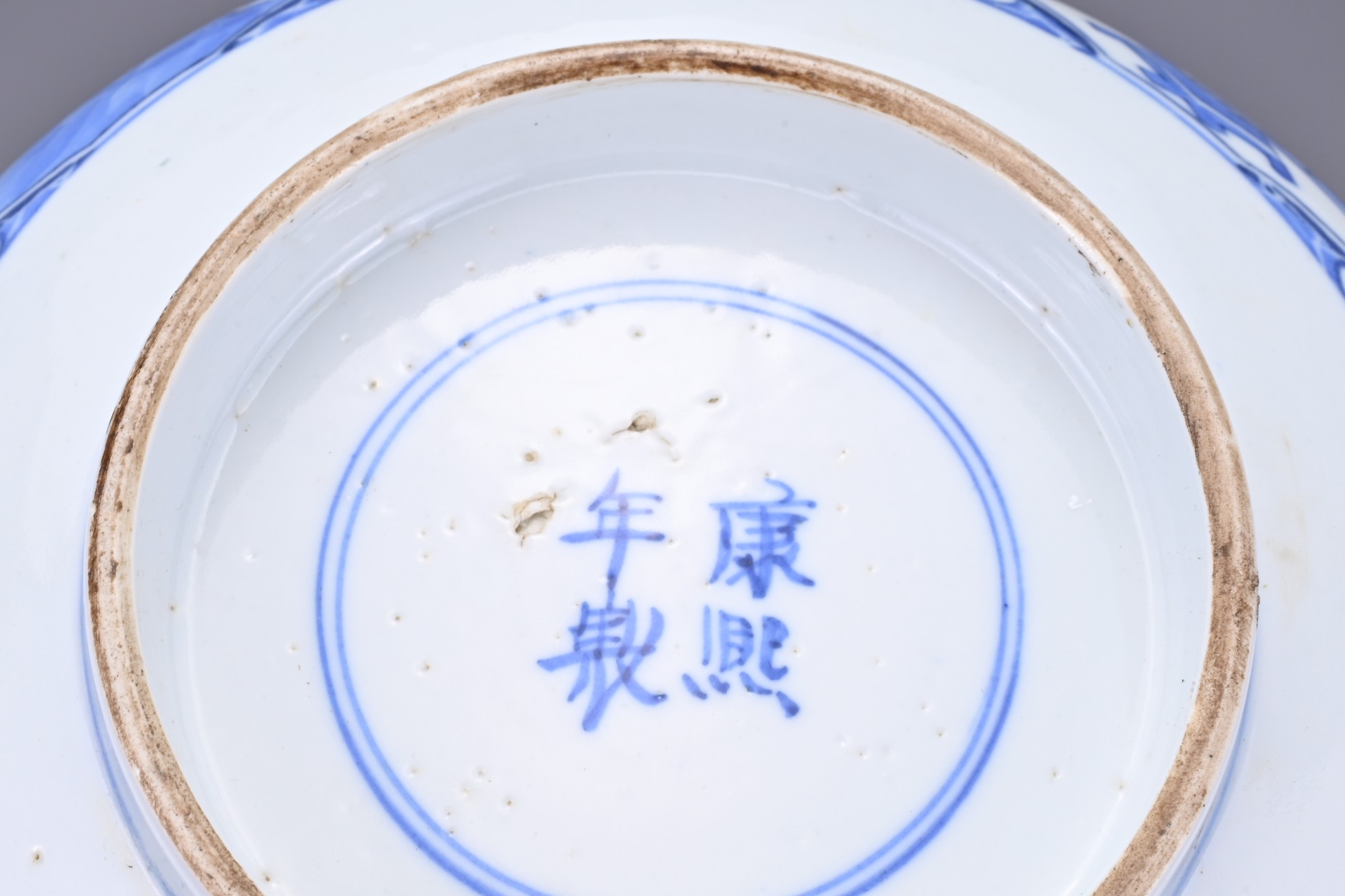 TWO CHINESE BLUE AND WHITE PORCELAIN BOWLS, 19TH CENTURY. To include a rounded bowl decorated with - Image 8 of 11