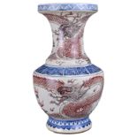 A CHINESE UNDERGLAZE BLUE AND RED DRAGON VASE. The vase body and neck decorated with dragons chasing