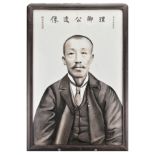 A CHINESE HAND-PAINTED FRAMED PORCELAIN MEMORIAL PLAQUE, DATED 1923. Of a male figure wearing a suit