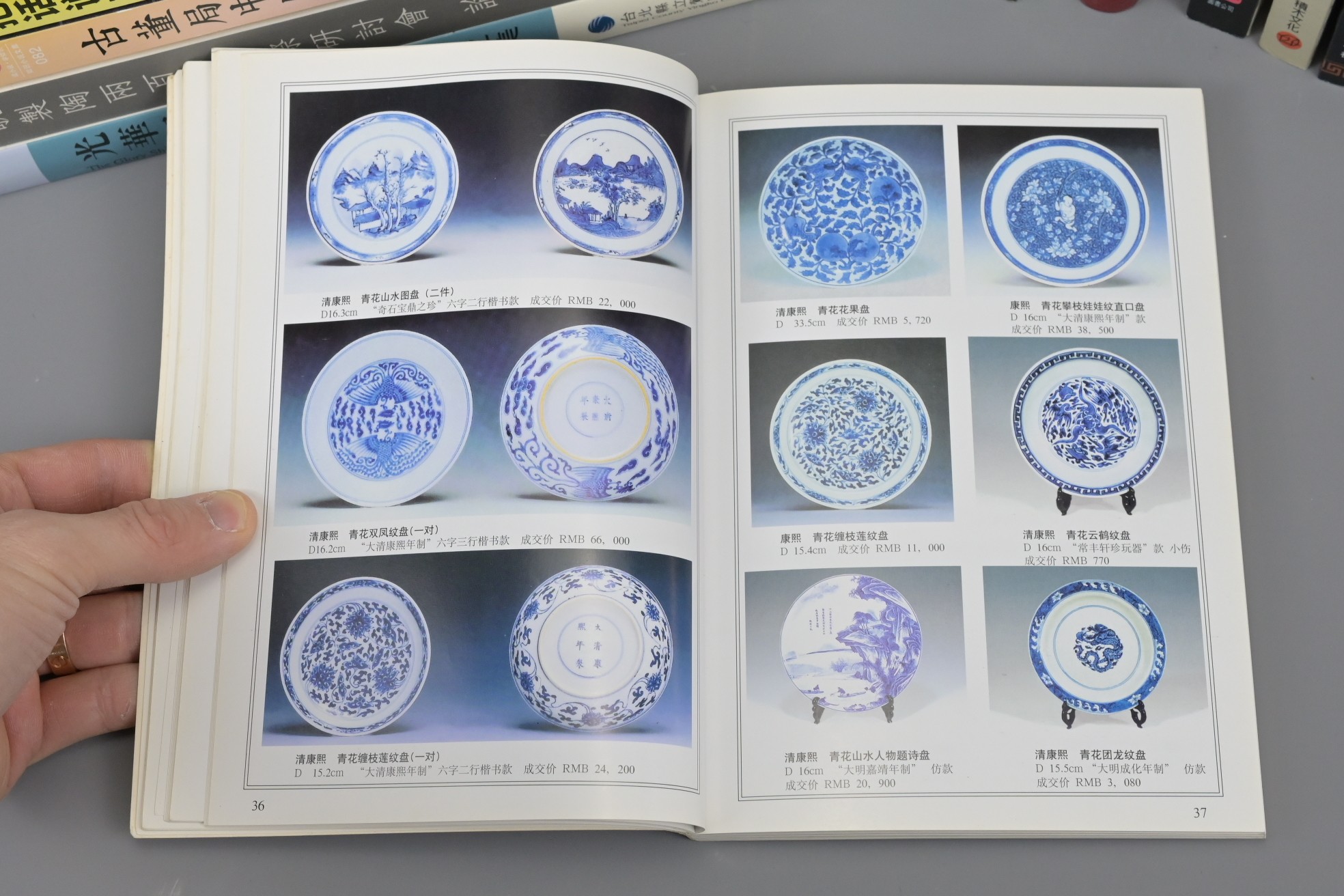 A QUANTITY OF REFERENCE BOOKS ON CHINESE ART, IN CHINESE LANGUAGE. To include Chinese ceramics, - Image 5 of 8