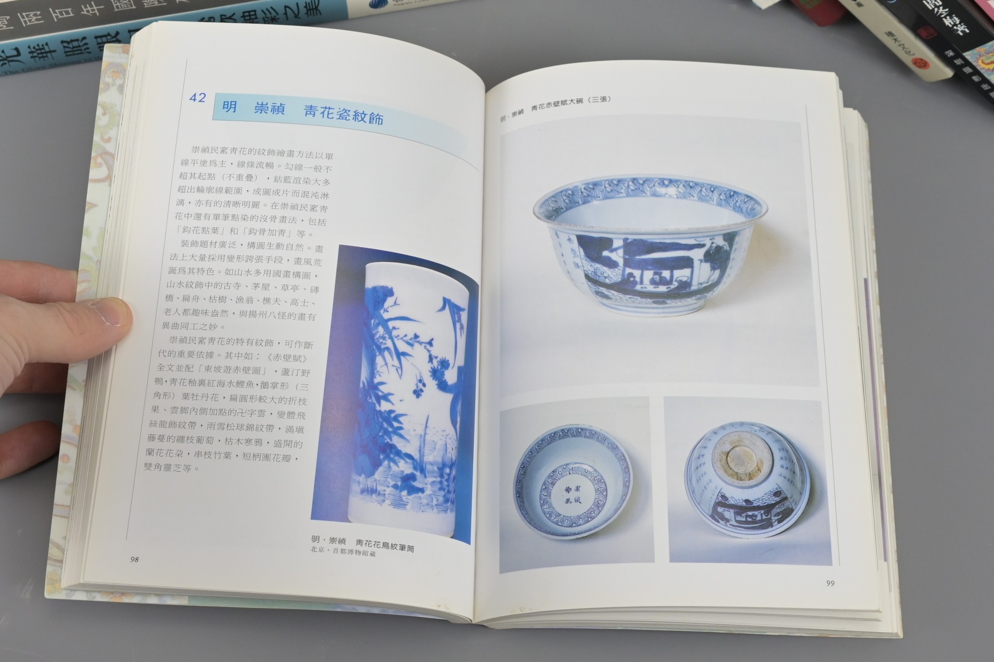 A QUANTITY OF REFERENCE BOOKS ON CHINESE ART, IN CHINESE LANGUAGE. To include Chinese ceramics, - Image 8 of 8