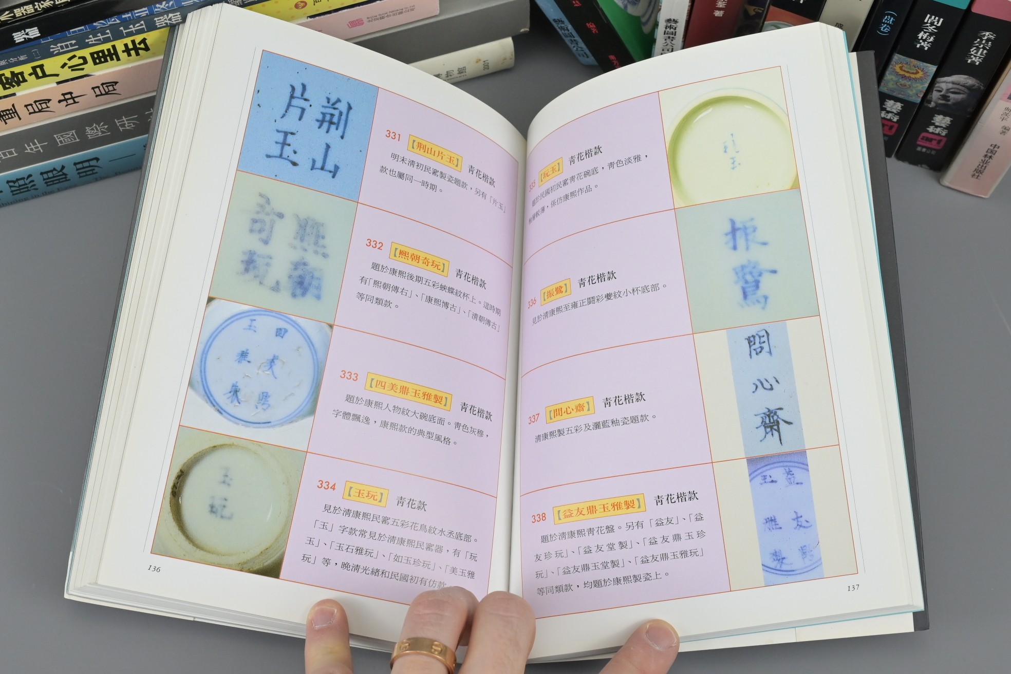 A QUANTITY OF REFERENCE BOOKS ON CHINESE ART, IN CHINESE LANGUAGE. To include Chinese ceramics, - Image 6 of 8