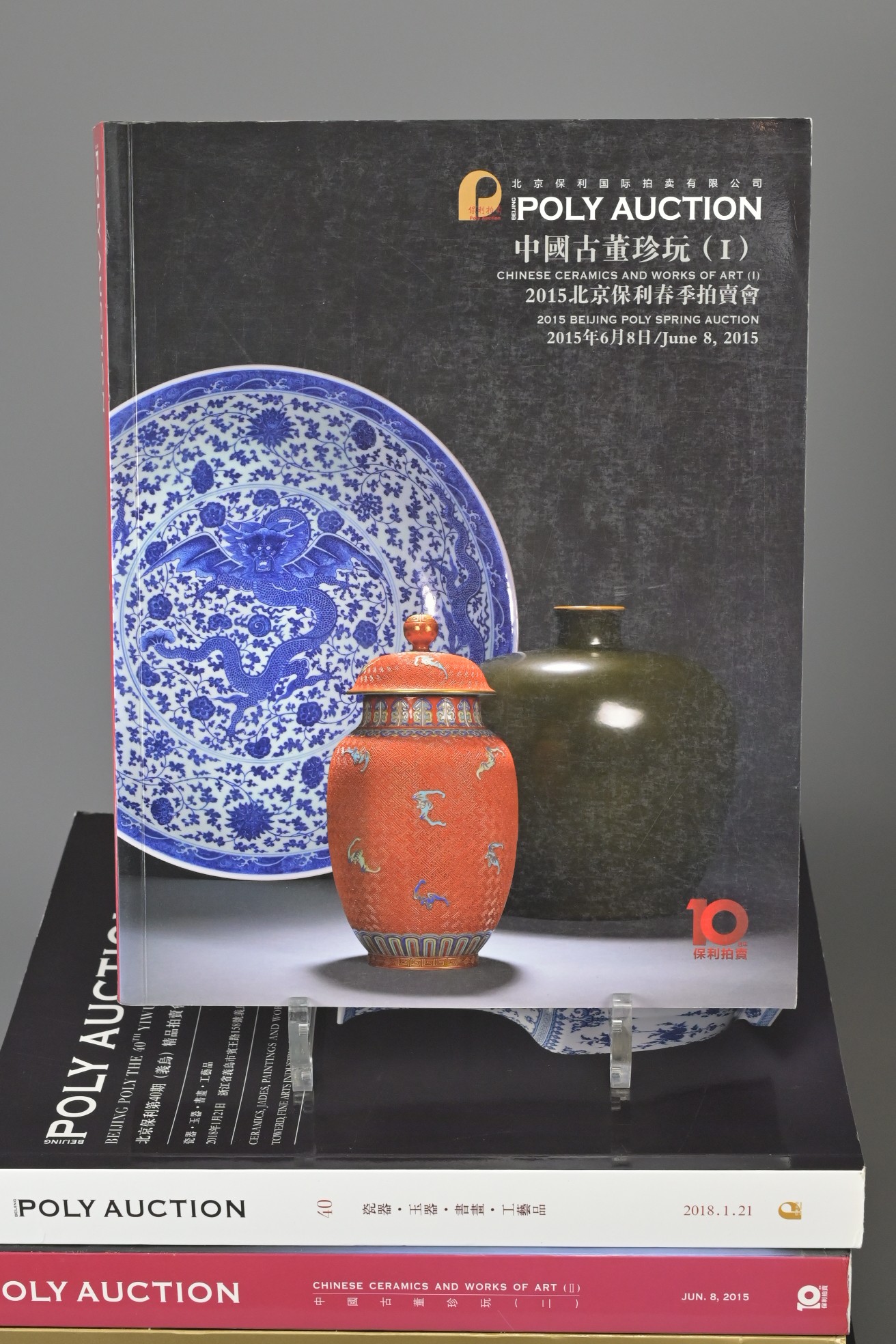 A QUANTITY OF AUCTION CATALOGUES ON CHINESE ART. Mainly Poly Auction and China Guardian Hong Kong - Image 4 of 7