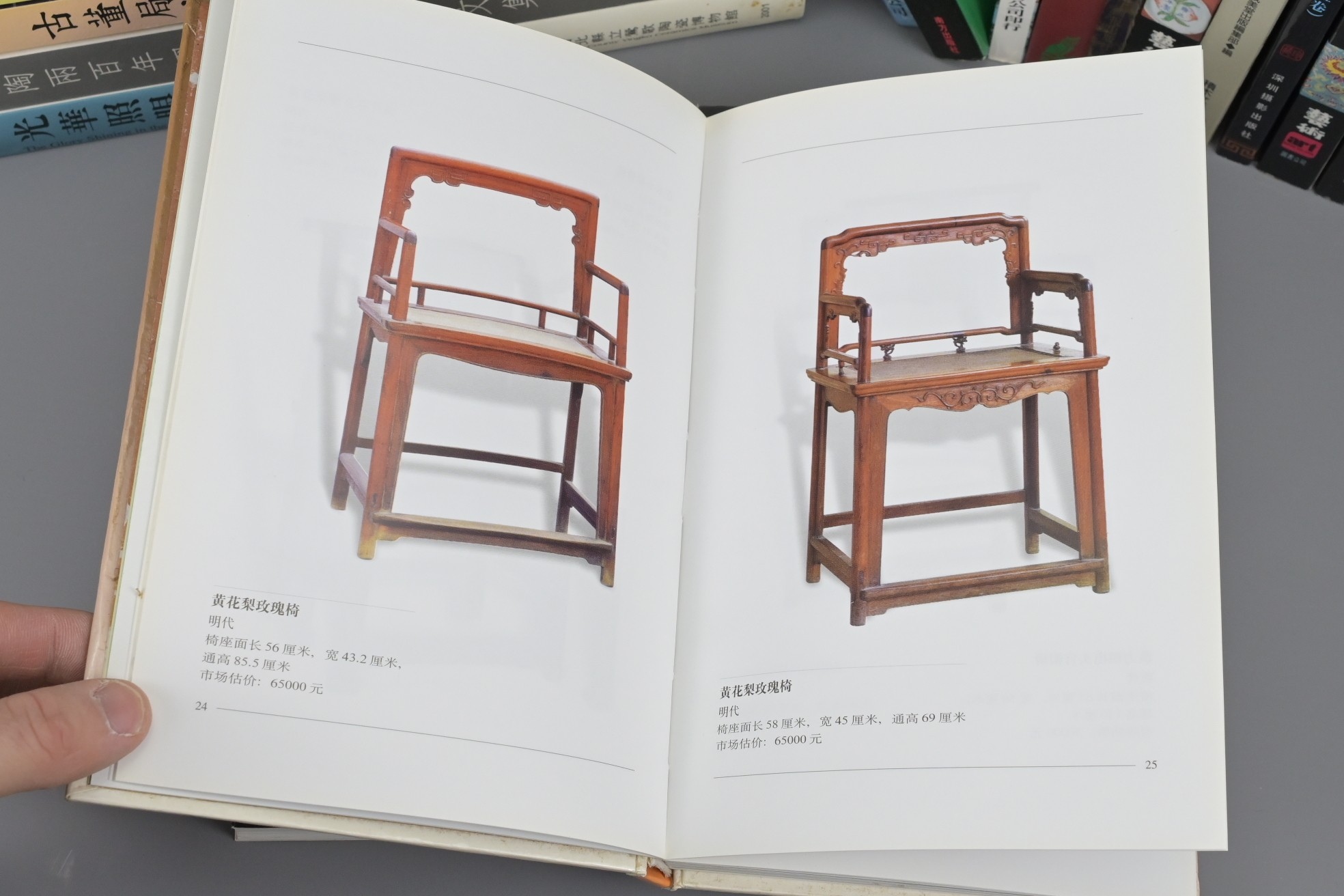 A QUANTITY OF REFERENCE BOOKS ON CHINESE ART, IN CHINESE LANGUAGE. To include Chinese ceramics, - Image 7 of 8