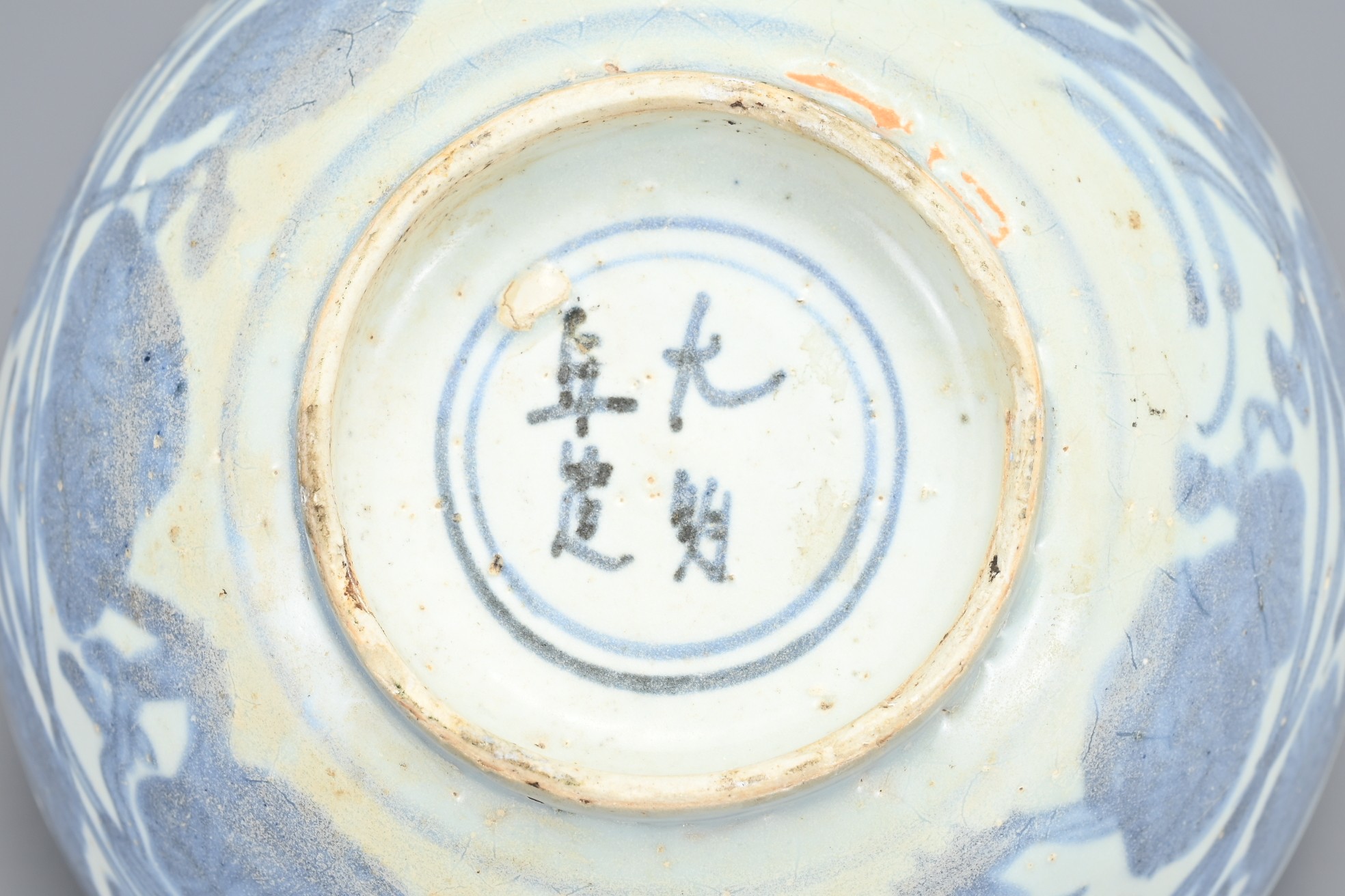 A CHINESE BLUE AND WHITE PORCELAIN BOWL, MING DYNASTY, 16TH CENTURY. Extensively decorated with a - Image 8 of 8