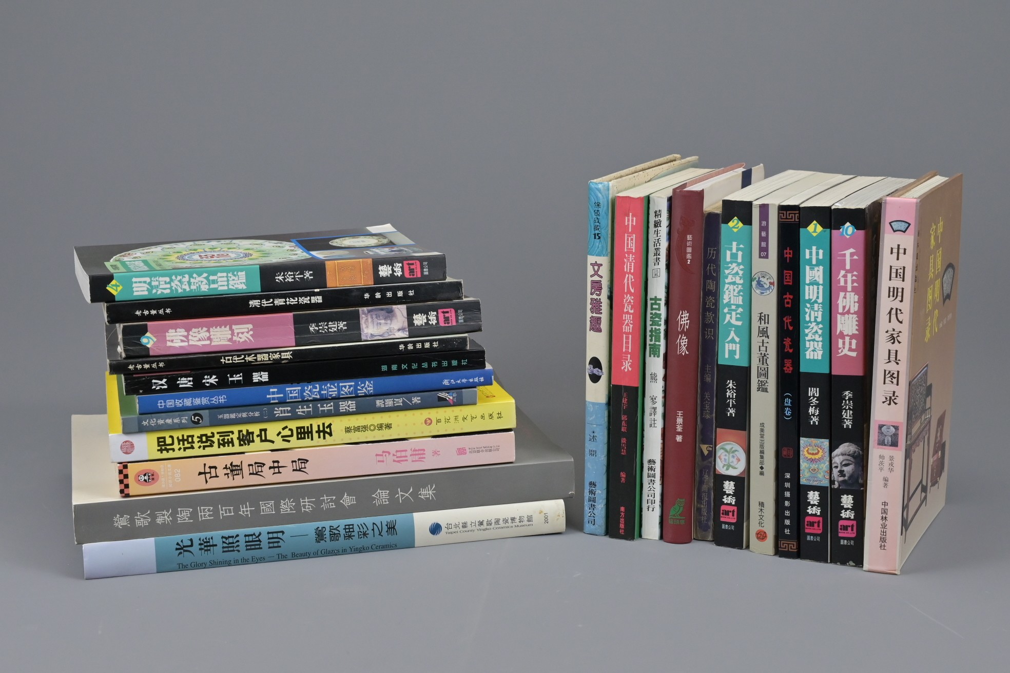 A QUANTITY OF REFERENCE BOOKS ON CHINESE ART, IN CHINESE LANGUAGE. To include Chinese ceramics,