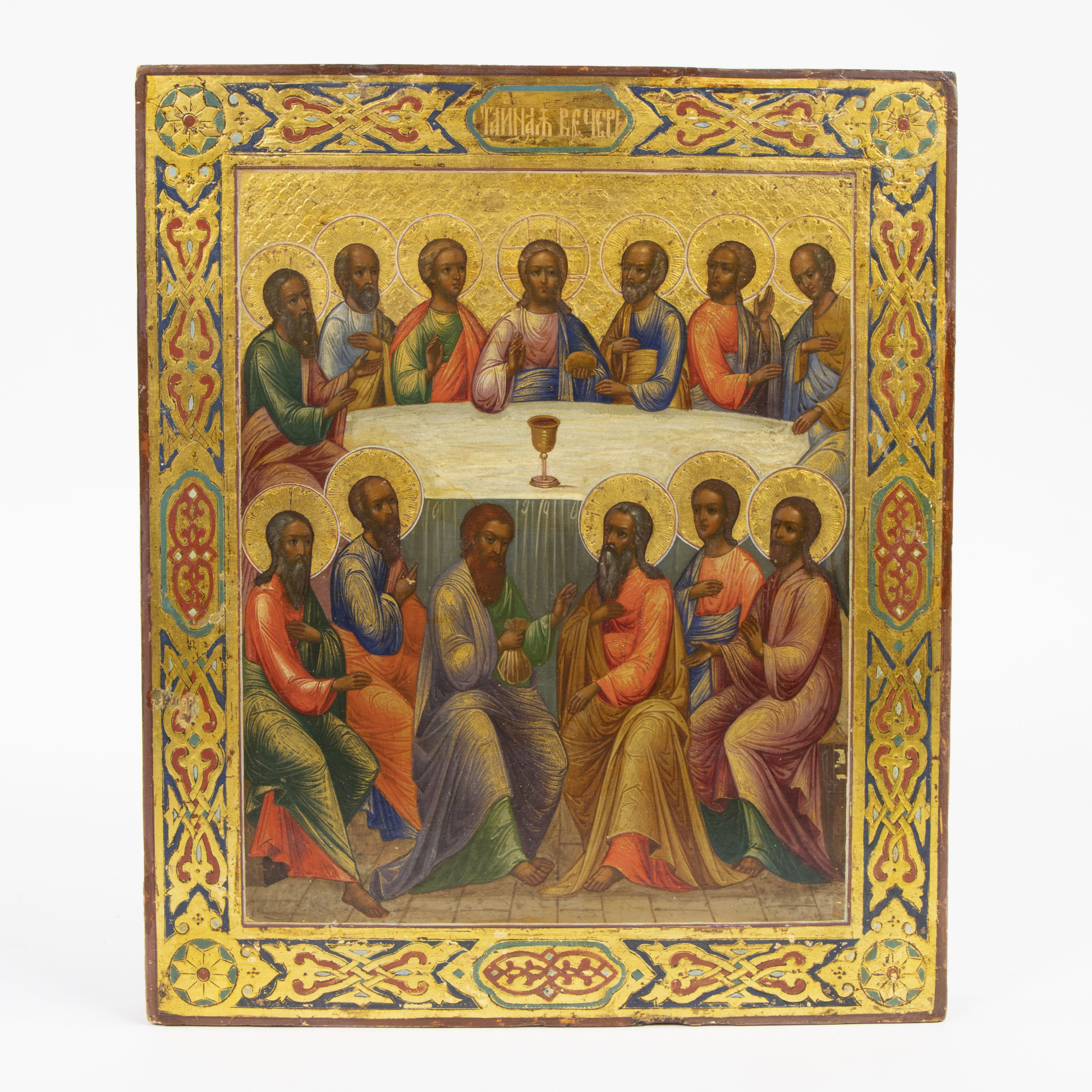 19th Century Icon Jesus and the 12 Apostles