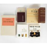 Collection of books ao Japanese book 'a sea of words', Beijing museum, Liber Amicorum, Photo book mi