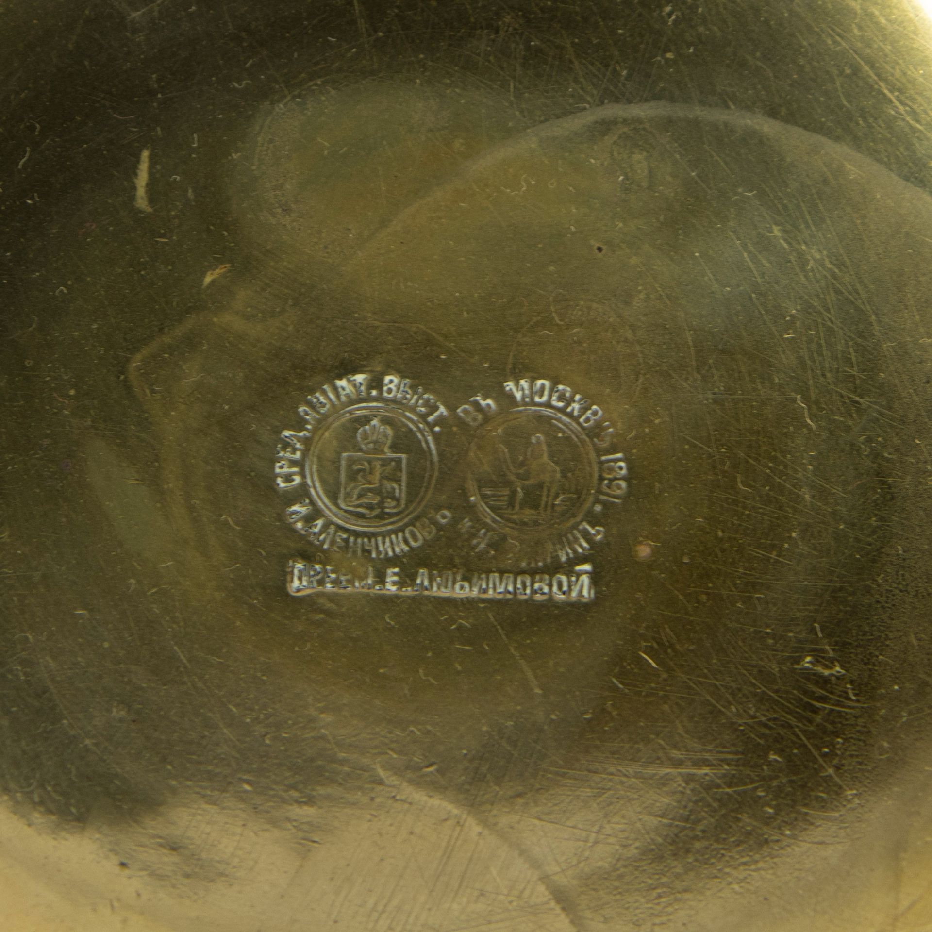 Samovar marked and dated 1891, Image of the medal of the Central Asian exhibition, held in 1891 in M - Image 2 of 6
