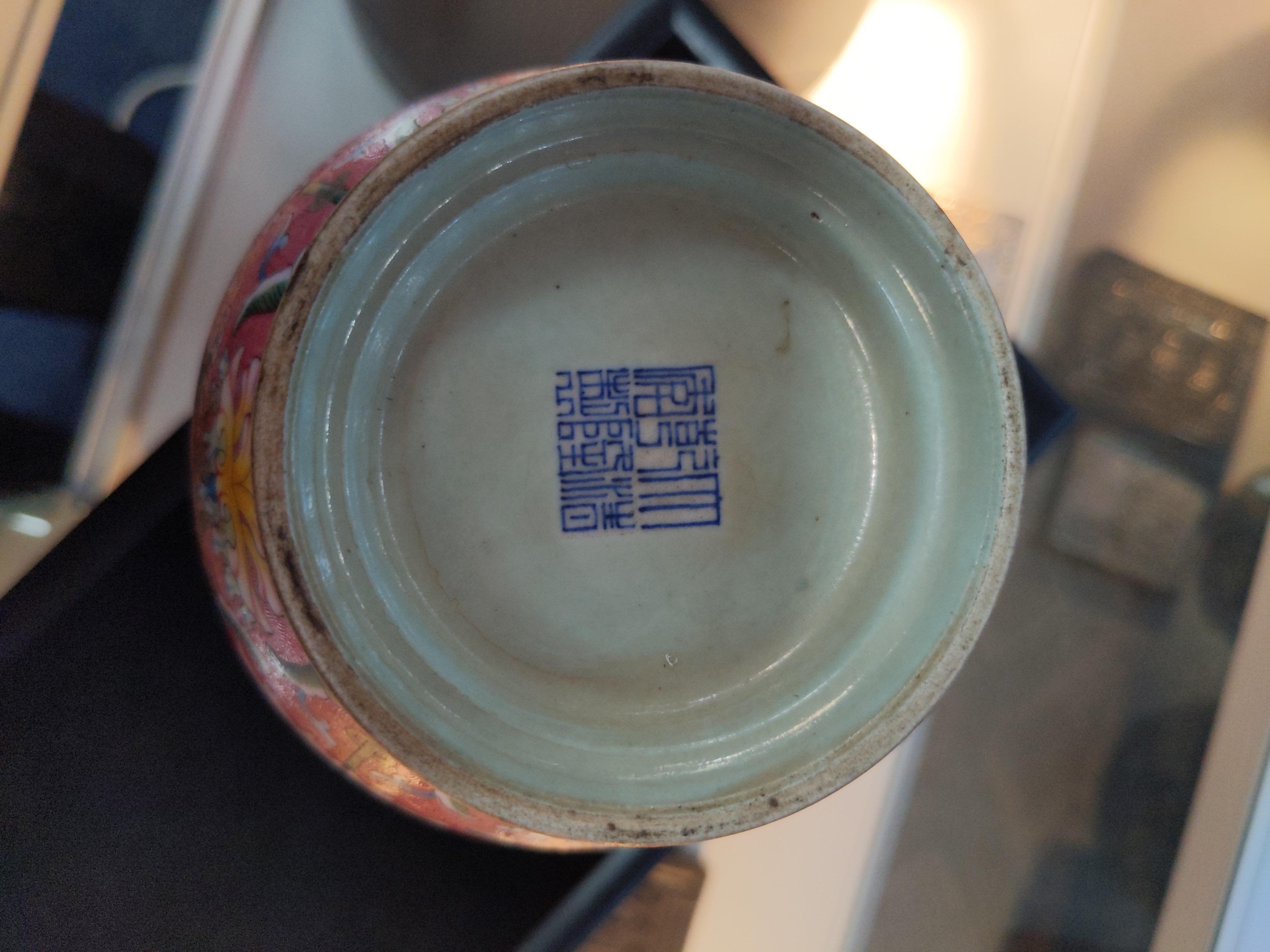 A RARE CHINESE REVOLVING VASE - Image 14 of 14