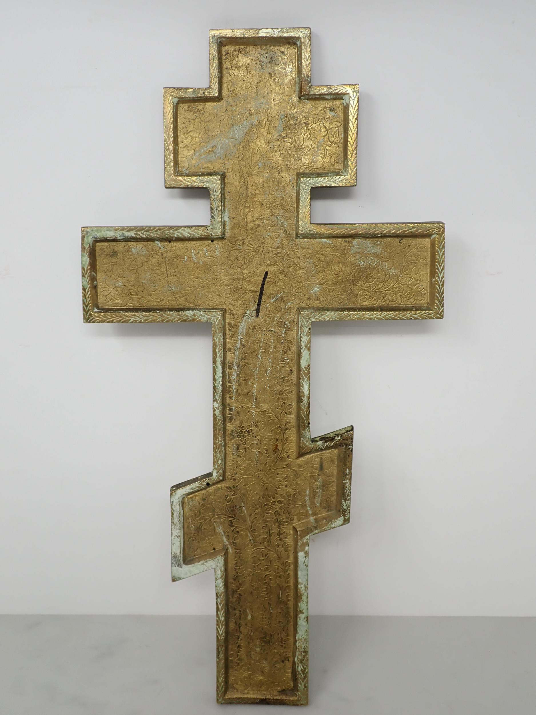 A Greek/Russian? Cross depicting Christ with inscriptions and blue enamel detail, 15in H - Image 9 of 10