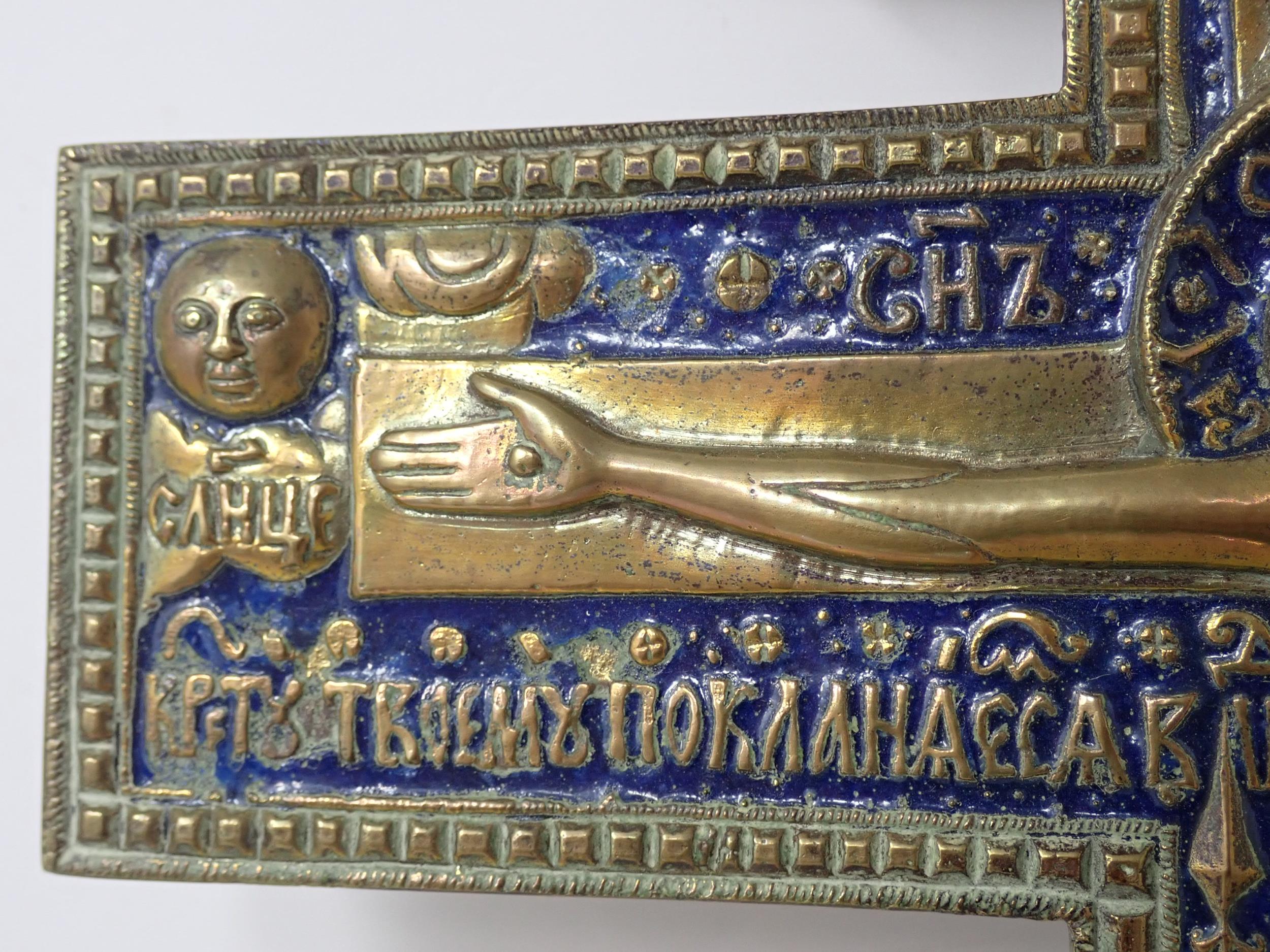 A Greek/Russian? Cross depicting Christ with inscriptions and blue enamel detail, 15in H - Image 6 of 10