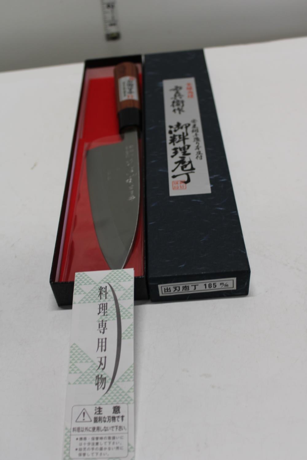 A Japanese Professional Chefs Knife