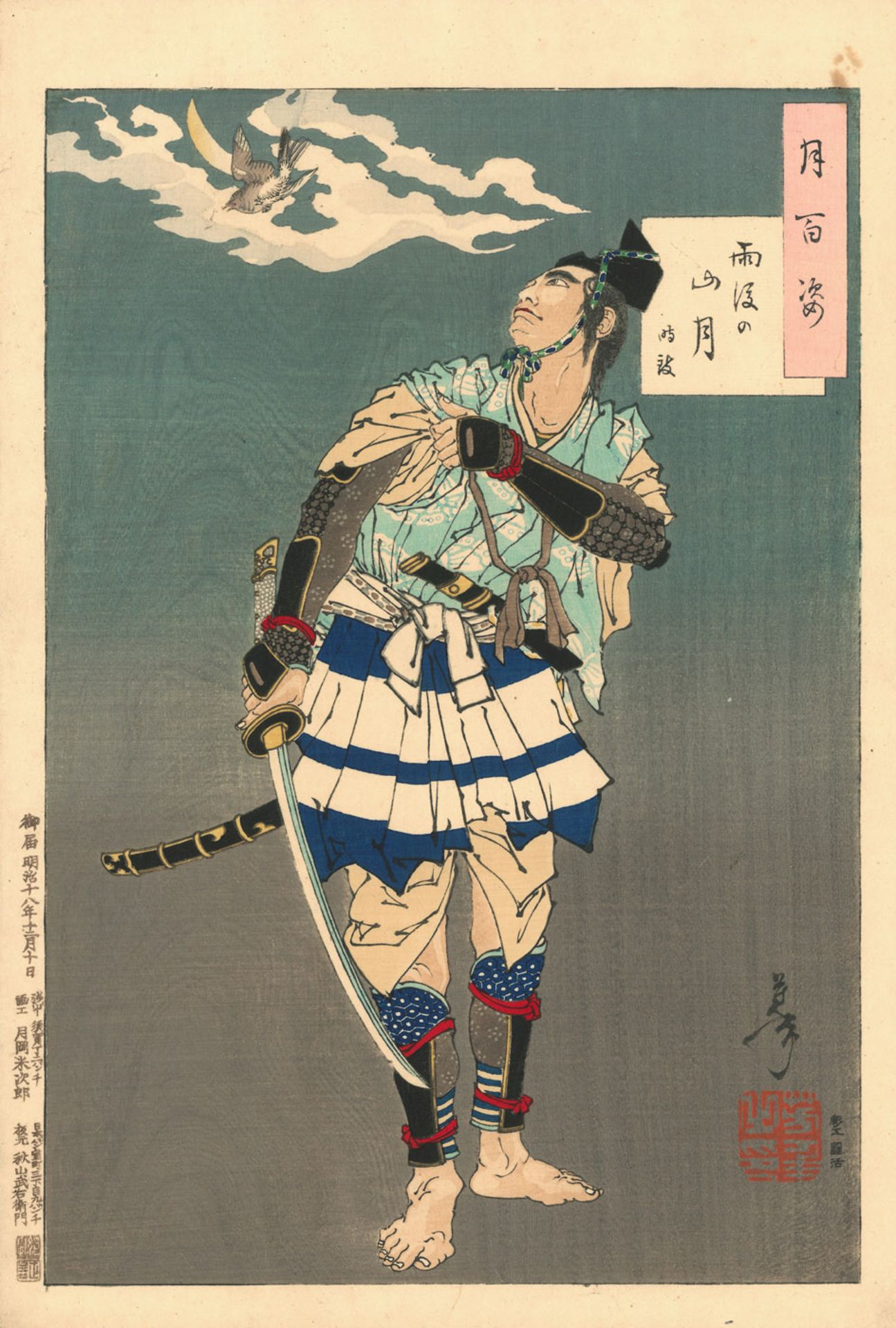 Tsukioka Yoshitoshi (1832-1892) - Bild 14 aus 27