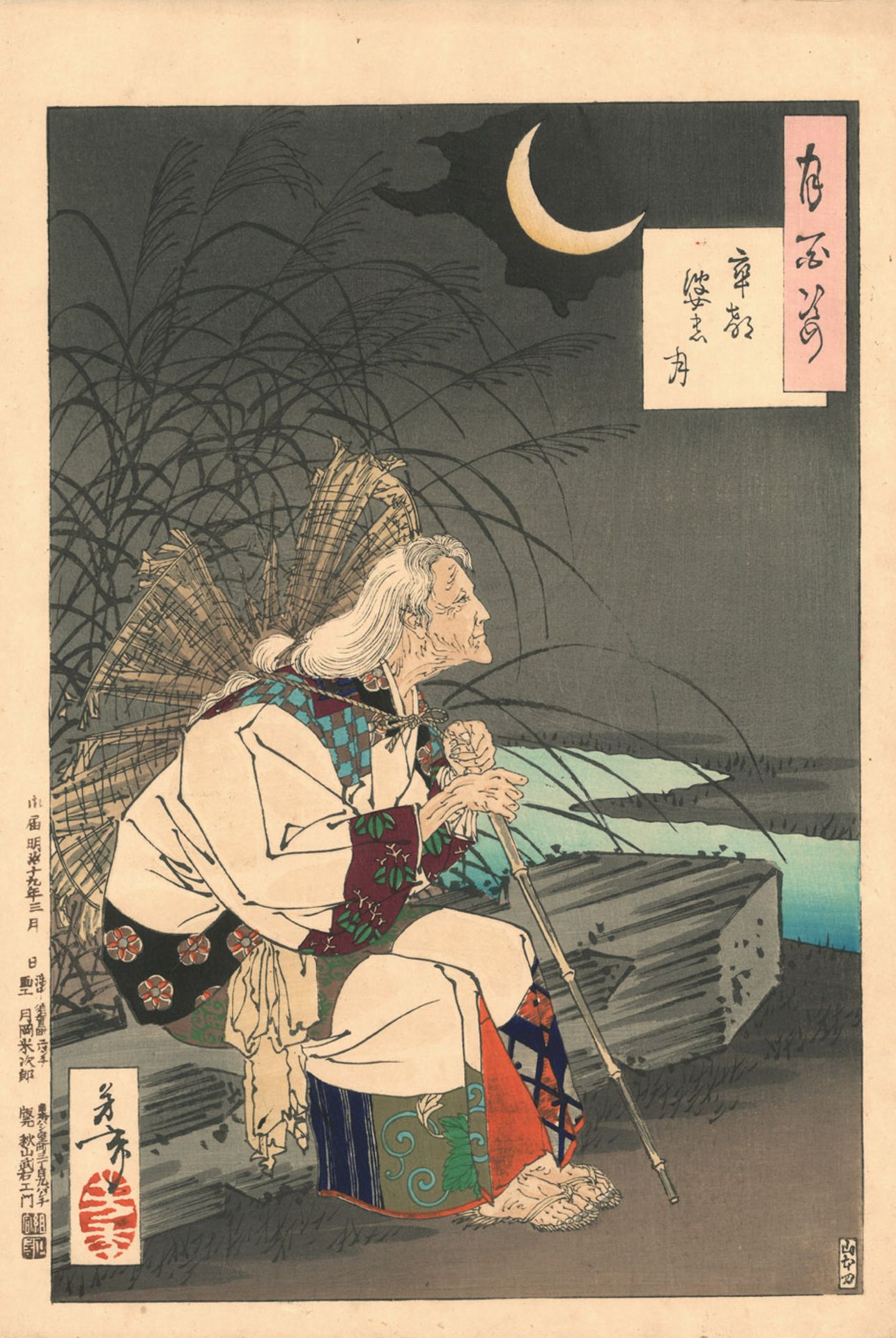 Tsukioka Yoshitoshi (1832-1892) - Bild 27 aus 27