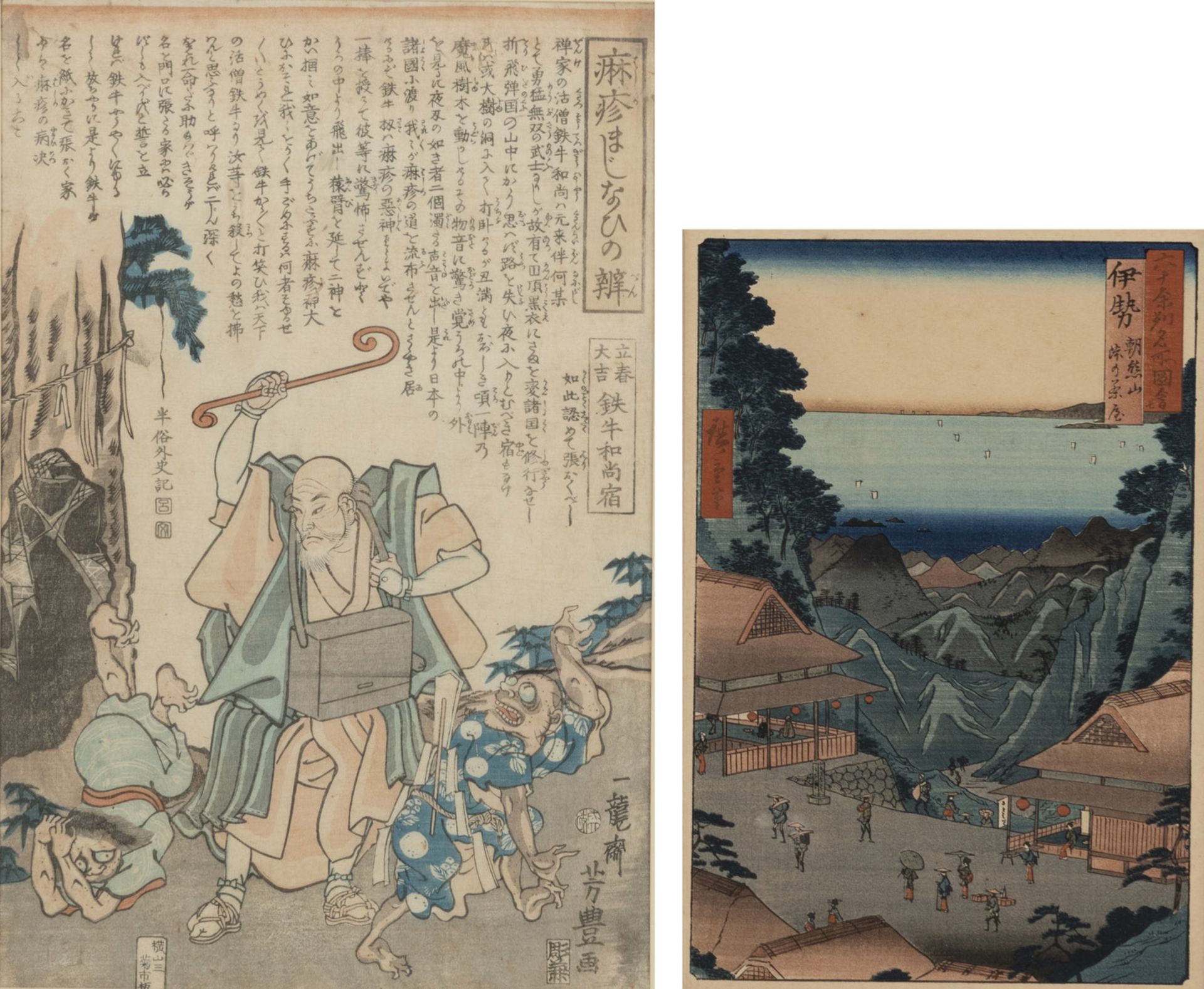 A WOODBLOCK PRINT SIGNED UTAGAWA YOSHITOYO (1830-1866) AND A BOOK PAGE