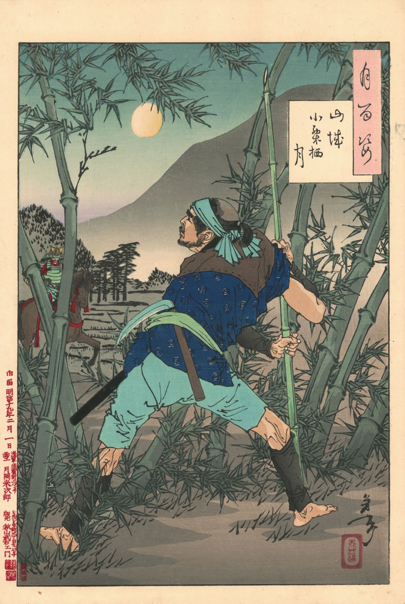 Tsukioka Yoshitoshi (1832-1892) - Bild 21 aus 27