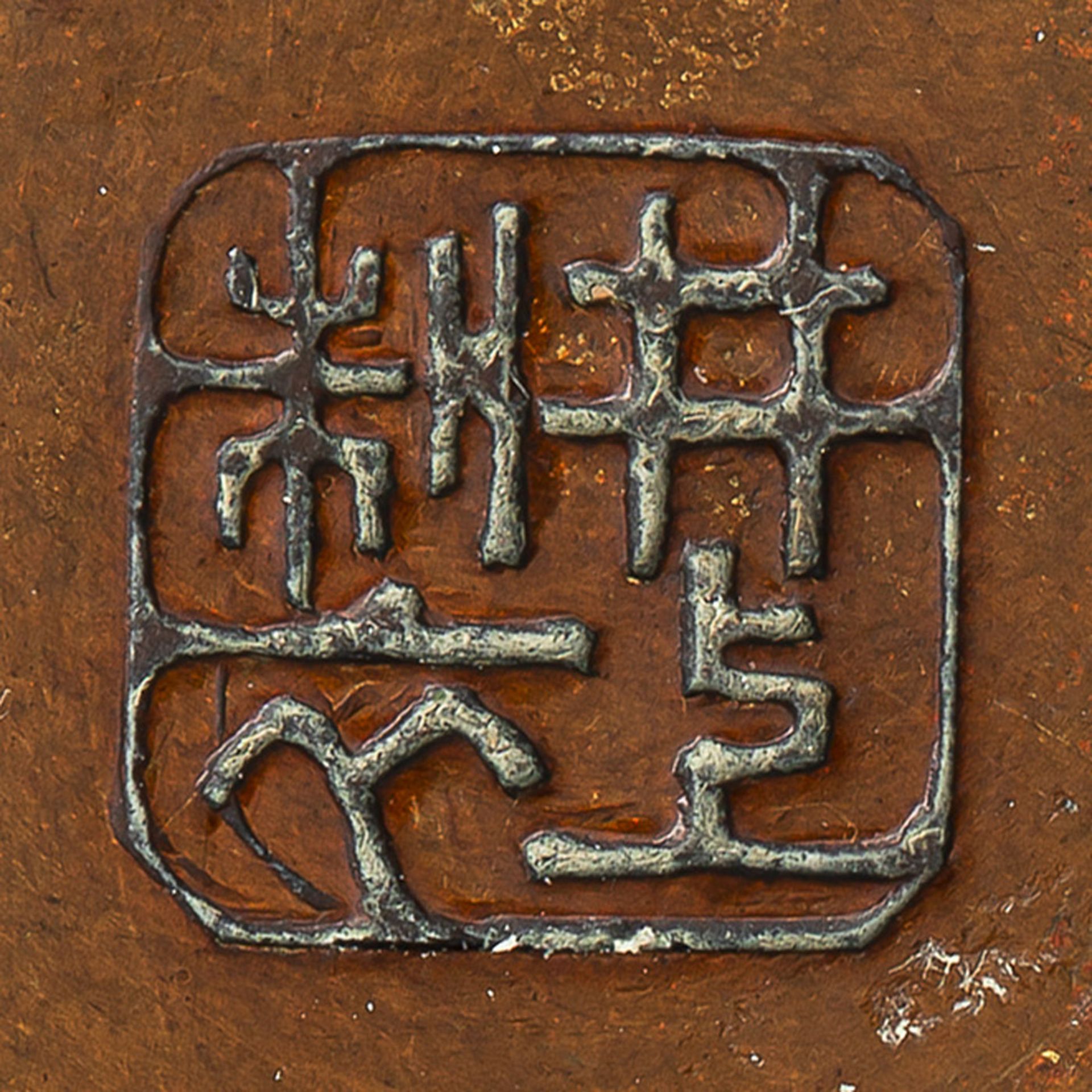Feiner zylindrischer Pinselbecher aus Bronze in verschiedenen Metall-Techniken mit Blüten und Insek - Bild 3 aus 3