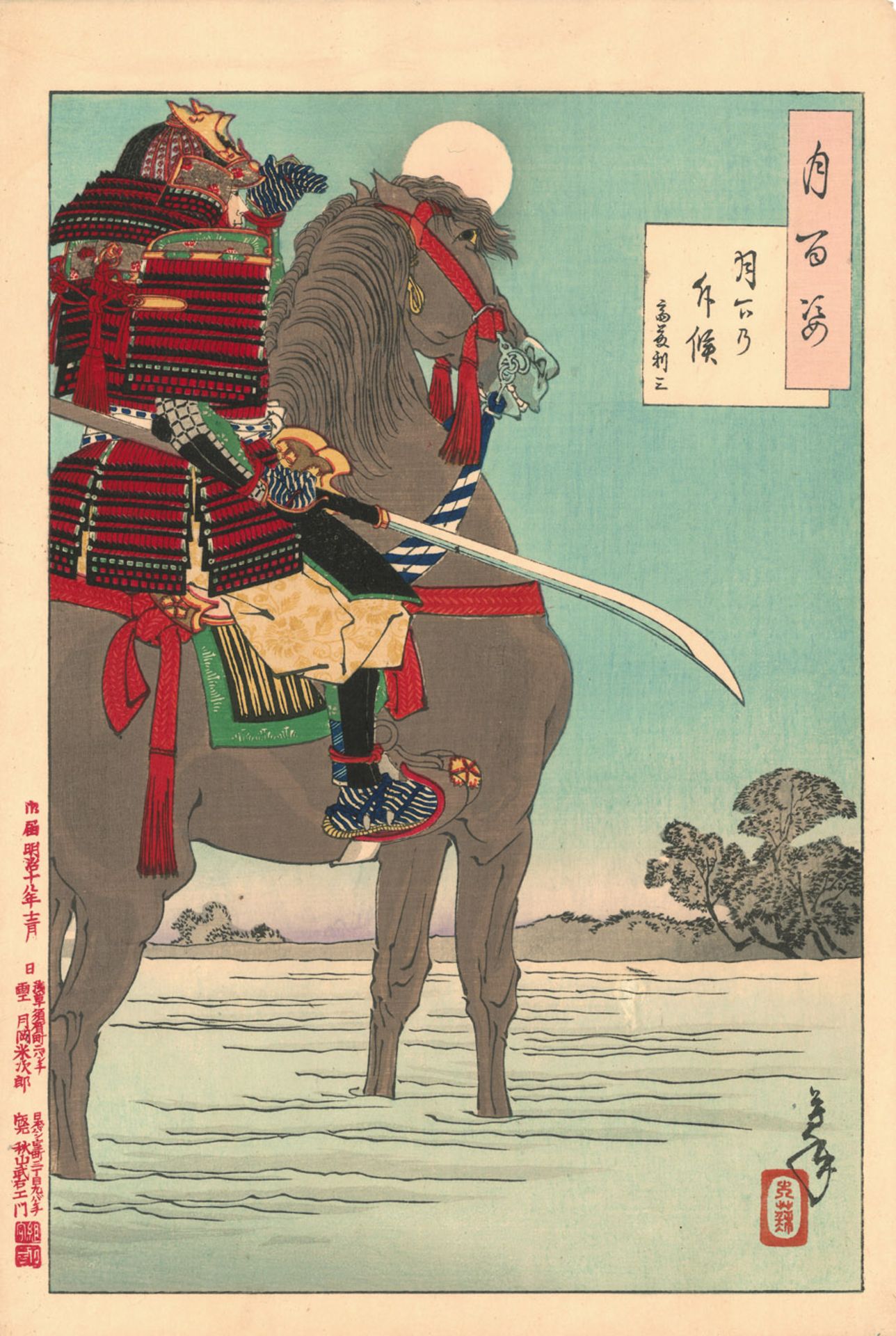 Tsukioka Yoshitoshi (1832-1892) - Bild 13 aus 27