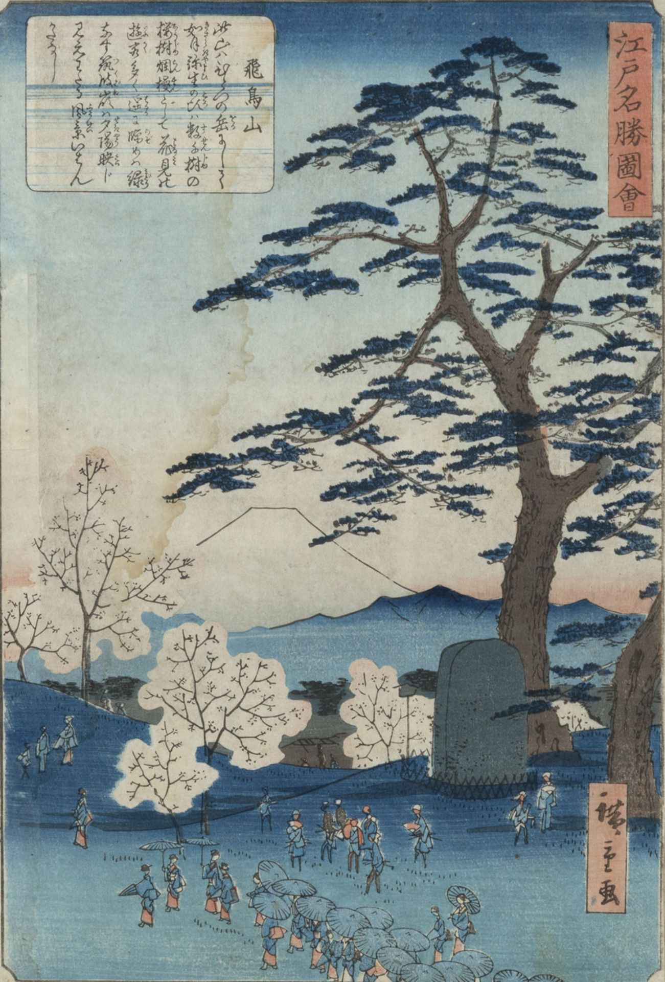 HIROSHIGE II (1826-1869) - REPRINT OF 'ASUKA HILL' FROM THE SERIES 'FAMOUS VIEWS IN EDO'