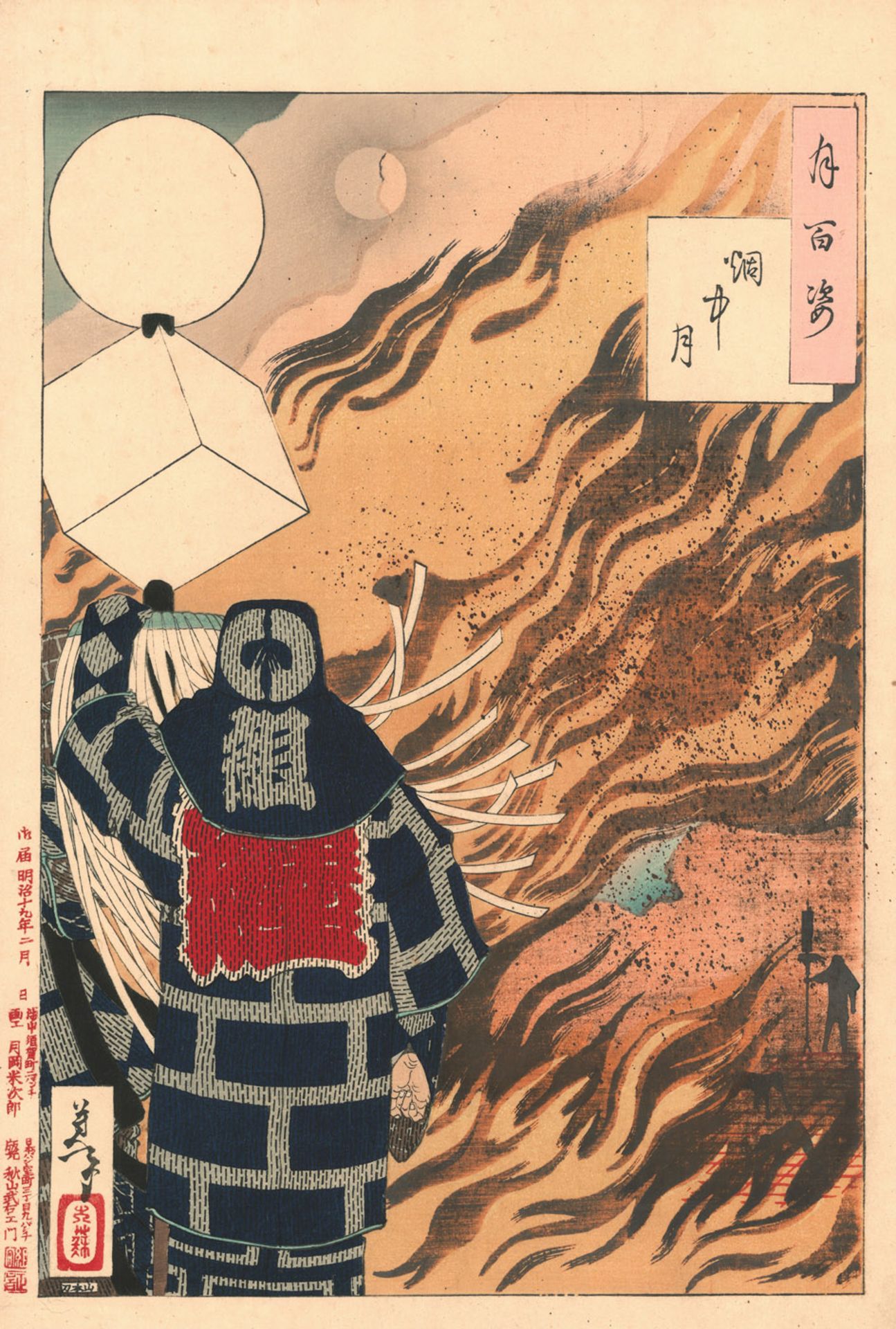 Tsukioka Yoshitoshi (1832-1892) - Bild 24 aus 27
