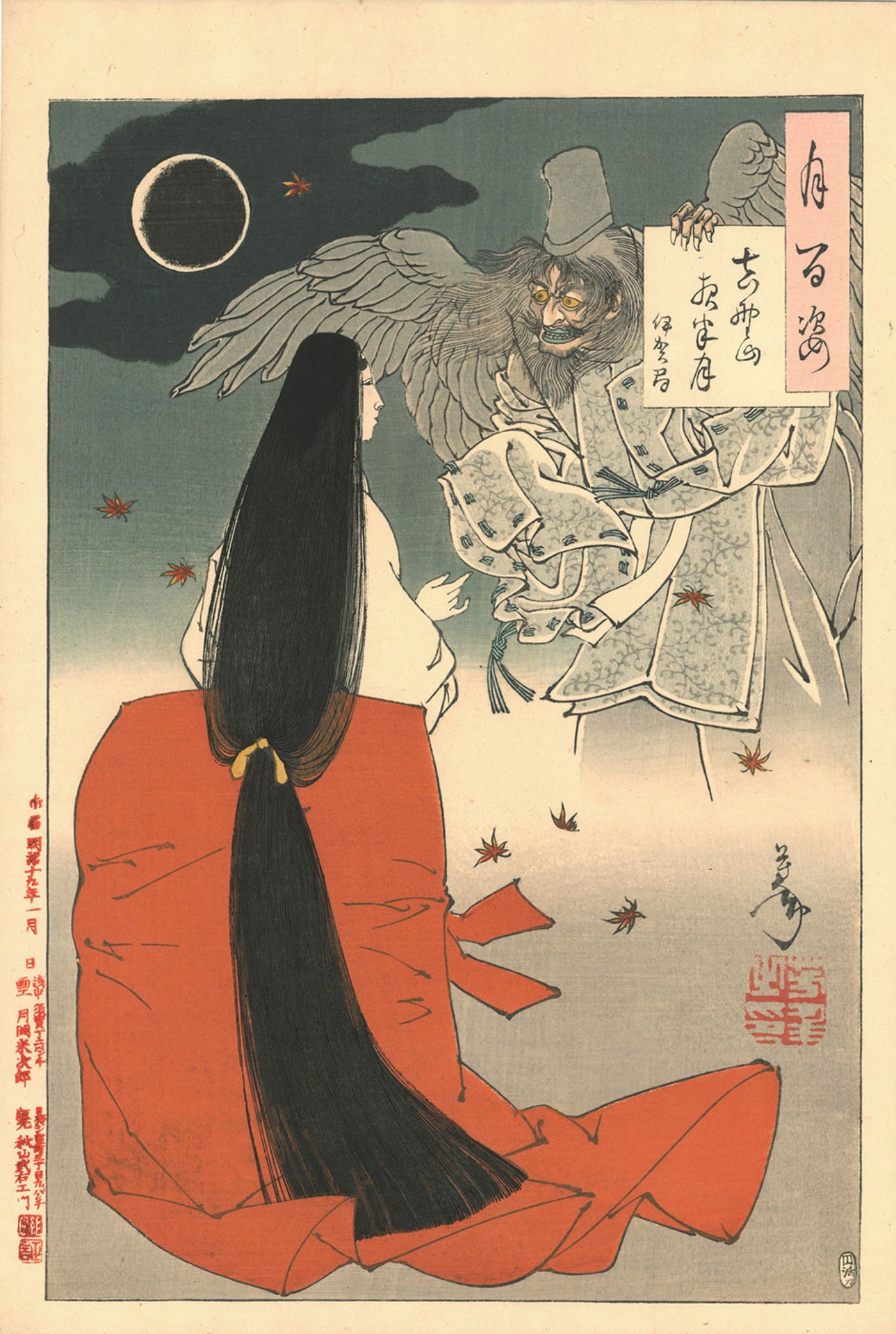 Tsukioka Yoshitoshi (1832-1892) - Bild 5 aus 27