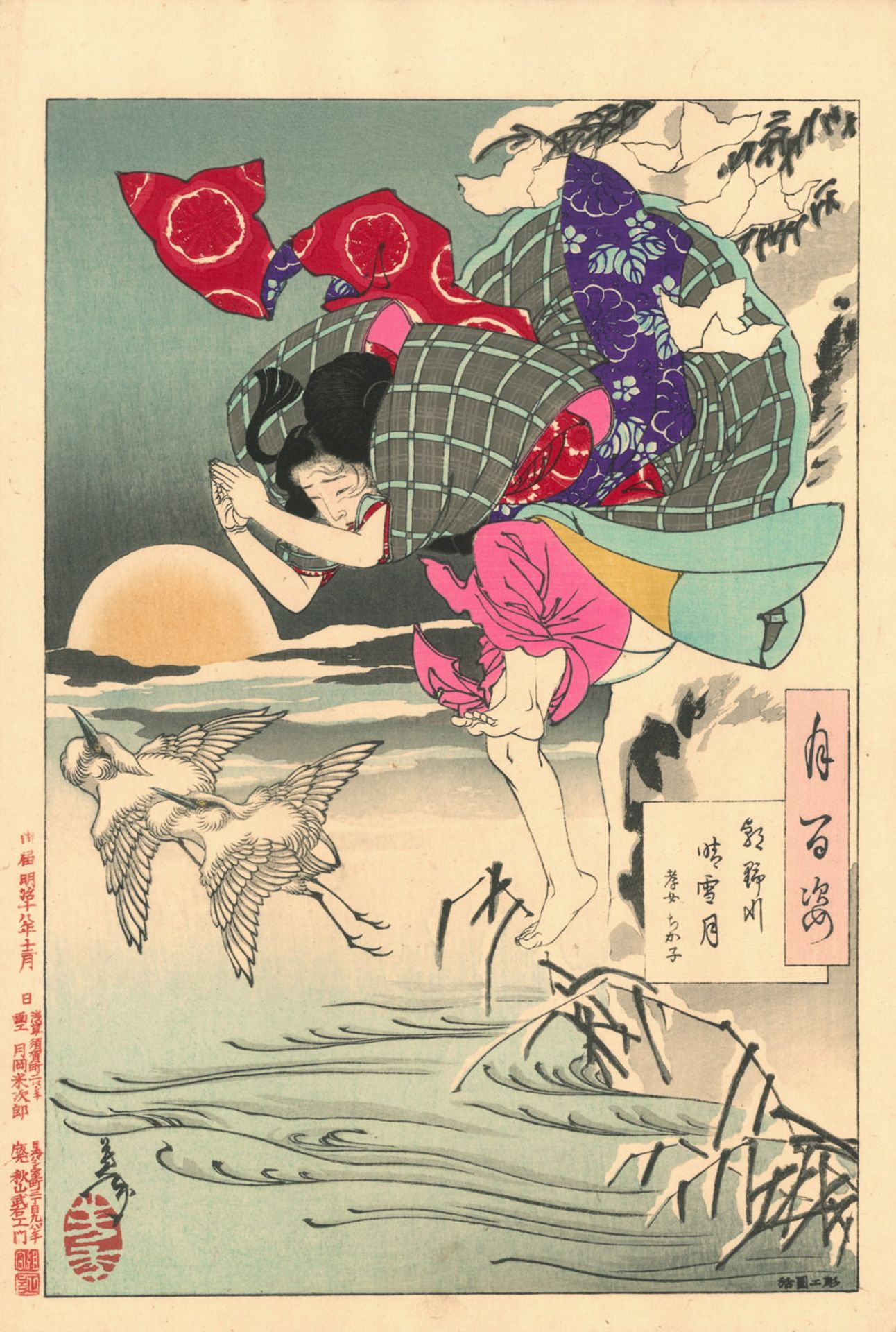 Tsukioka Yoshitoshi (1832-1892) - Bild 15 aus 27