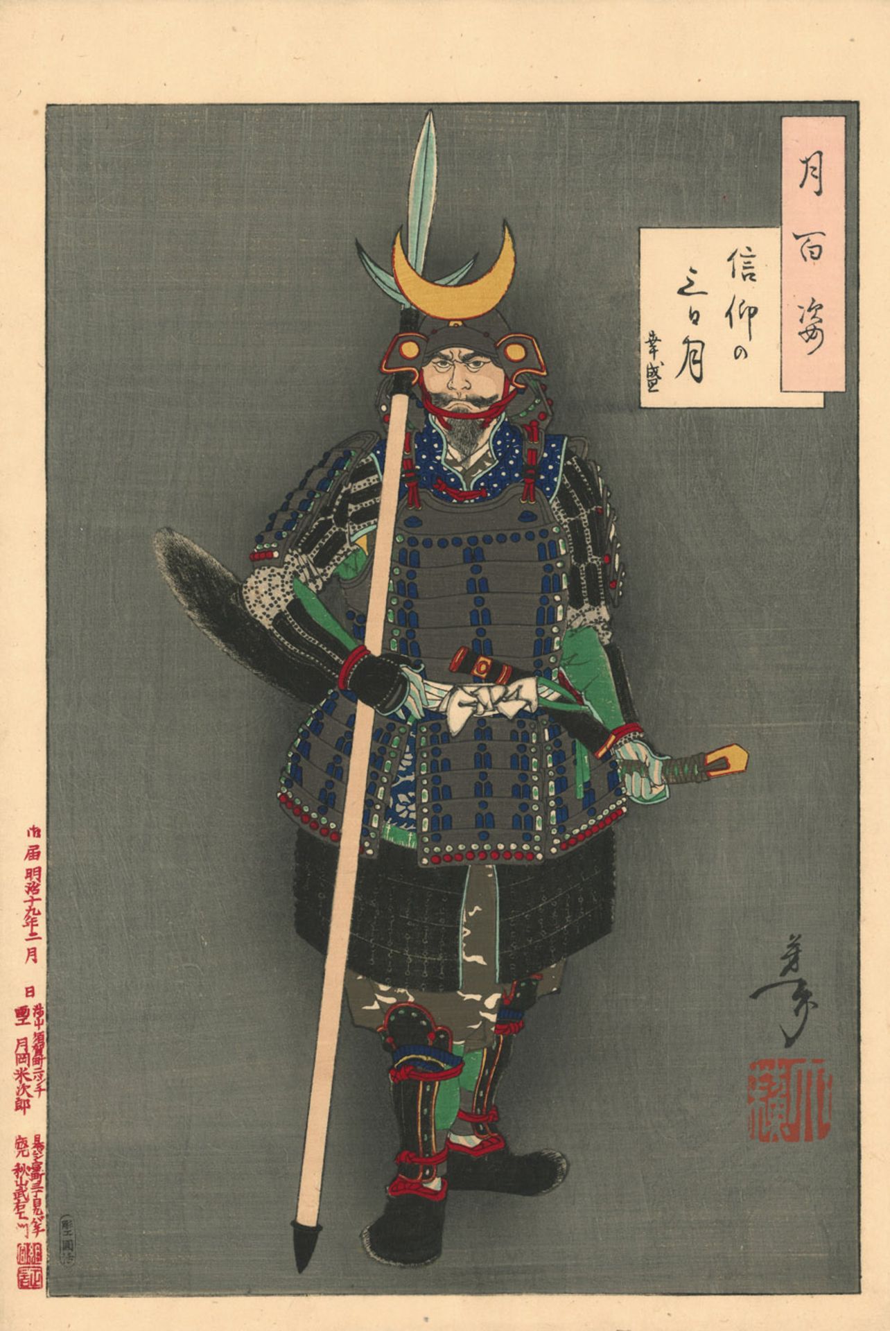 Tsukioka Yoshitoshi (1832-1892) - Bild 25 aus 27