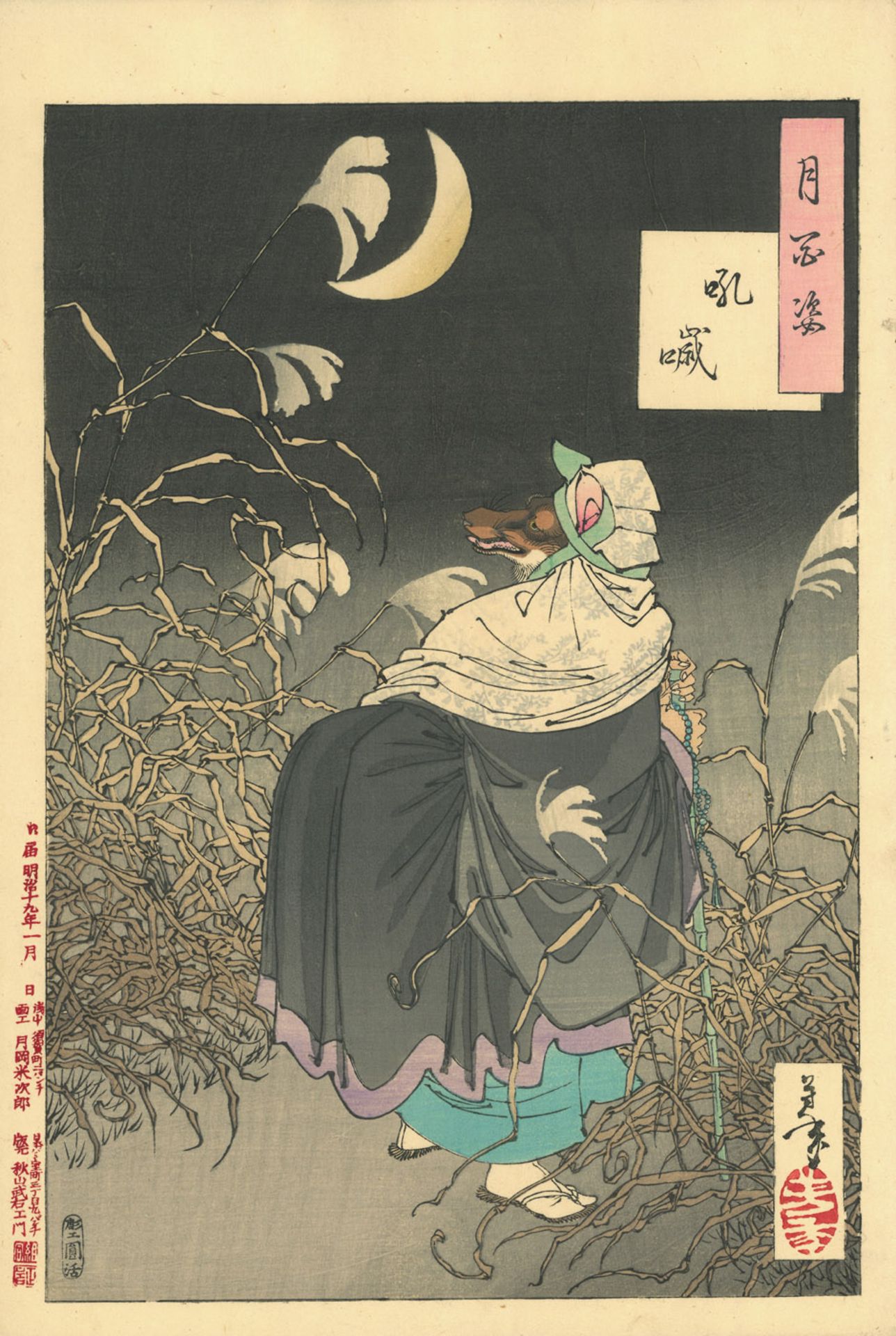Tsukioka Yoshitoshi (1832-1892) - Bild 16 aus 27